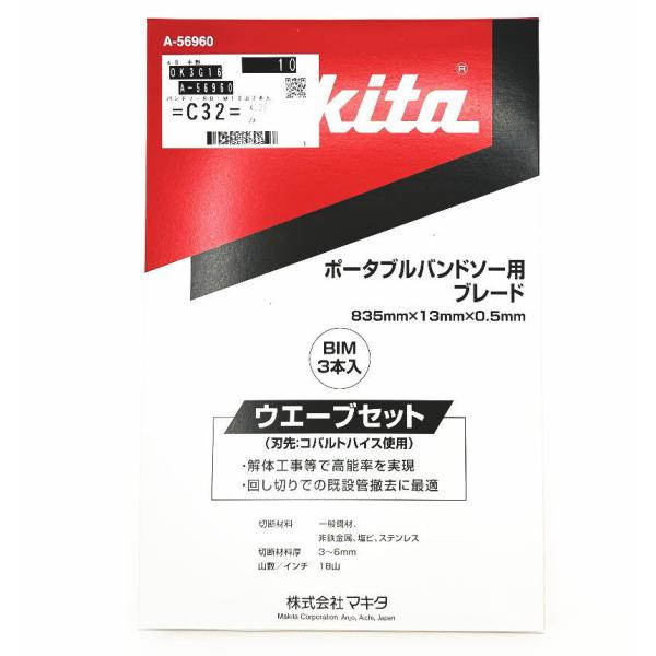 iefan_makita-p6-0622