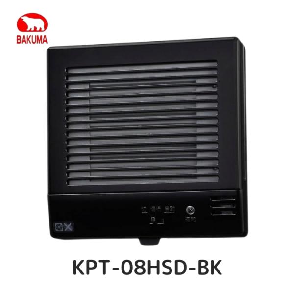 バクマ工業 KPT-08HSD-BK パイプ用ファン 排気ファン 湿度センサー＋