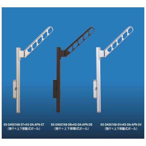 L[iX^ OpǕt A[t㉺ړ|[ 1Zbg2{ KS-DA557AB+KS-DA-APN XCOA[