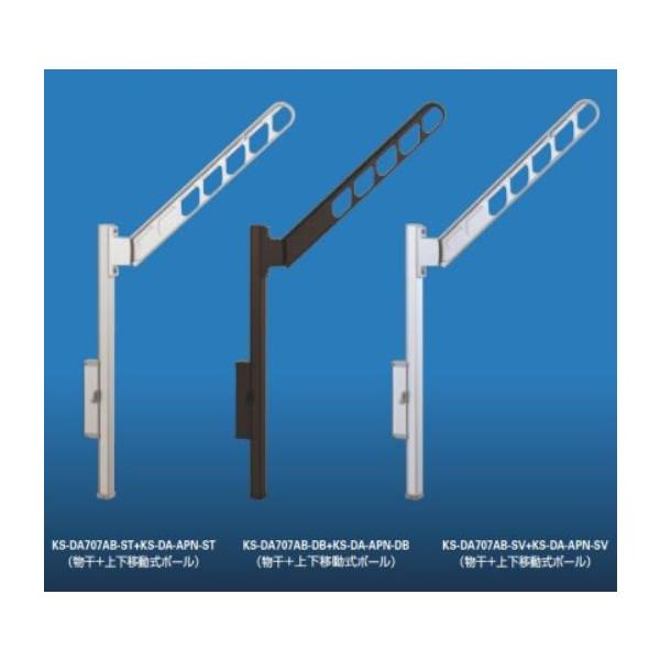 L[iX^ OpǕt A[t㉺ړ|[ 1Zbg2{ KS-DA707AB+KS-DA-APN XCOA[