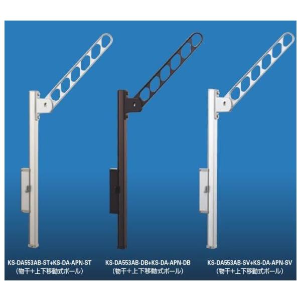 L[iX^ OpǕt A[t㉺ړ|[ 1Zbg2{ KS-DA553AB+KS-DA-APN XCOA[
