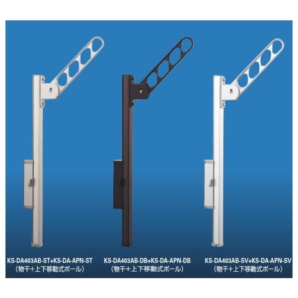 L[iX^ OpǕt A[t㉺ړ|[ 1Zbg2{ KS-DA403AB+KS-DA-APN XCOA[