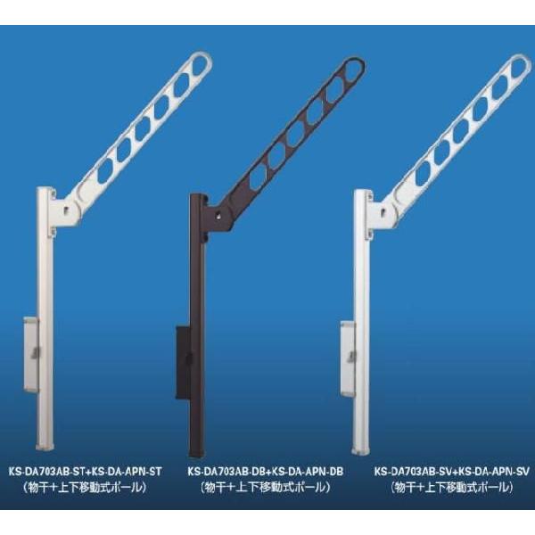 L[iX^ OpǕt A[t㉺ړ|[ 1Zbg2{(tp[cʔ) KS-DA703AB+KS-DA-APN XCOA[