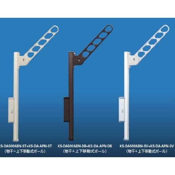 L[iX^ OpǕt A[t㉺ړ|[ 1Zbg2{ KS-DA500ABN+KS-DA-APN XCOA[