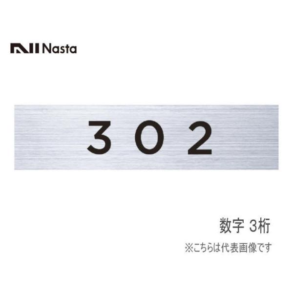 【特長】・ポスト・インターホンパネル・室名札の3種類に対応します。・3桁と4桁の文字全長が同じサイズですので、位置合わせが簡単です。・カラーは、ブラックとグレーの2色があります。・書体は英数字：ゴッサム、和文：MSPゴシックです。※数字は1...
