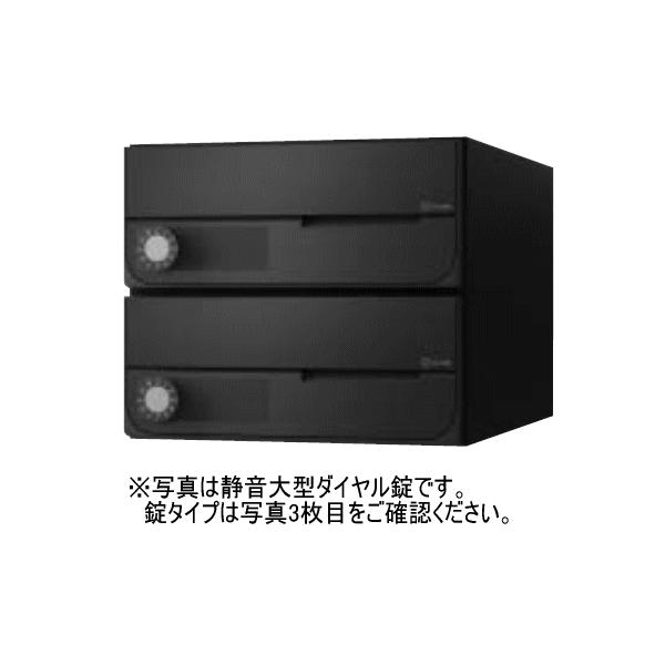 ナスタ KS-MB6002PY-2C-BK ポスト 前入前出／屋内タイプ 2戸用 横開き シリンダー錠 ブラック 受注生産