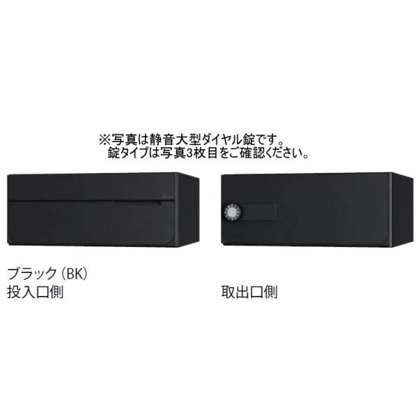 キョーワナスタ KS-MB7102PY-K-BK ポスト 前入後出／屋内タイプ 