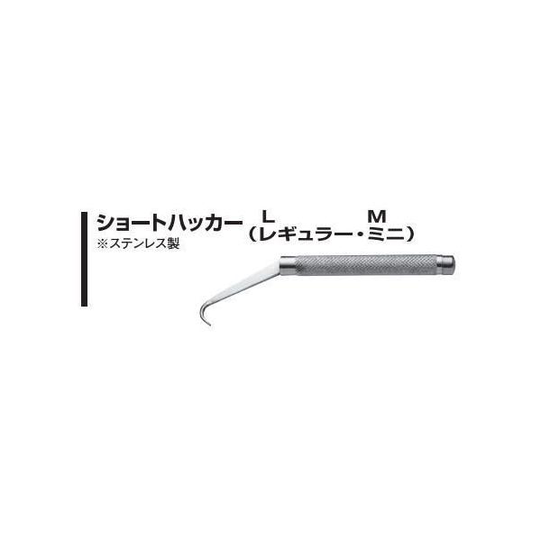 ナイス NICE ショートハッカー M(ステンレス製) #227 10mm 杉野工業(株) :nice-227:家ファン! !店 通販 NICE(ナイス) ショートハッカー ミニ #227