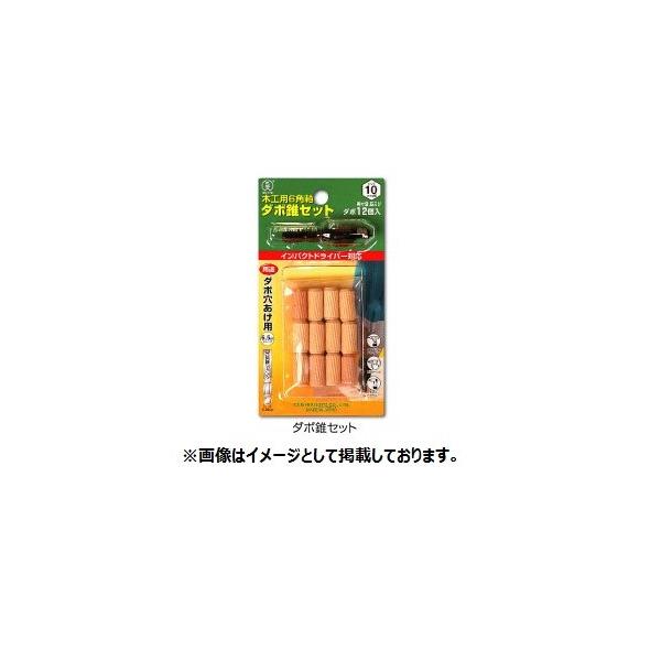 大西工業 No.22 6角軸ダボ錐セット(ダボ穴あけ用) 木ダボ20個付 サイズ