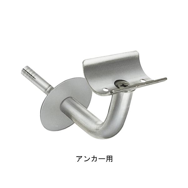 杉田エース 手摺用半受金物 32 アンカー用(222-242)
