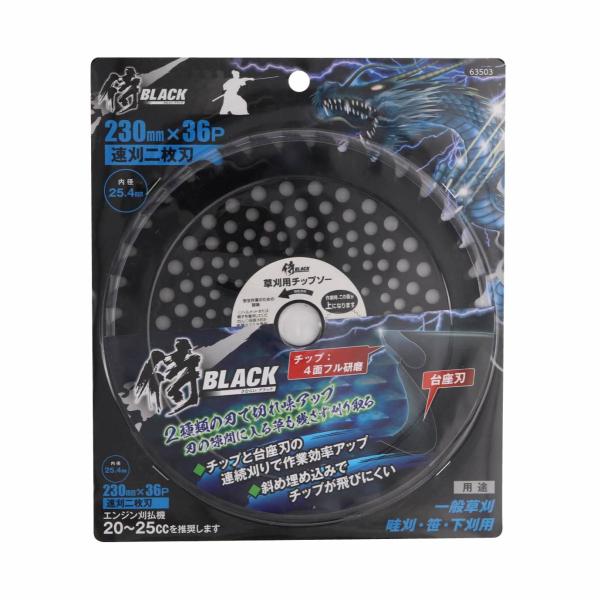 BLACK `bv\[ 2n 230mm×36P 63503