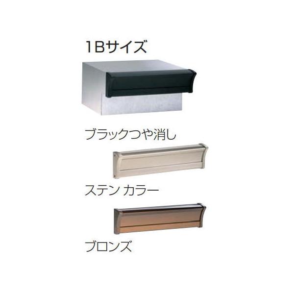 四国化成 AM-KH1-12 戸建用ポスト アルメール KH1型 1Bタイプ 一般仕様 