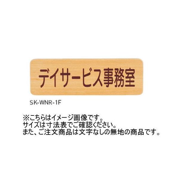 _hz[NGCg SK-WNR-2F ʎD(RtEt^) n ؐ