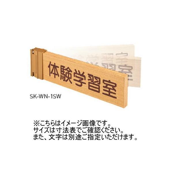 _hz[NGCg SK-WN-1SW ʎD(ˏoXCO^) UV ؐ 󒍐Y