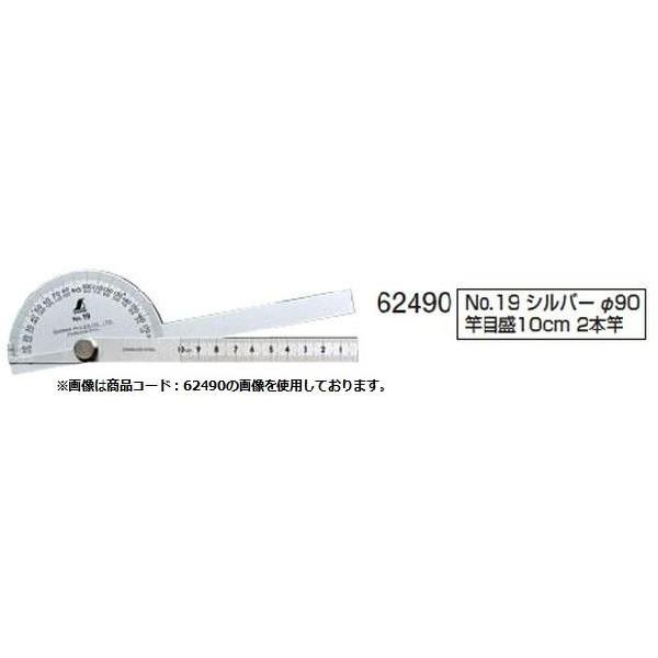 シンワ（工具） シンワ測定 62499 プロトラクター No．19 ステン