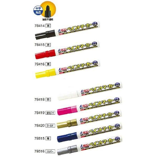 シンワ測定 78414 ペイントマーカー 中字 丸芯 工事用 各色