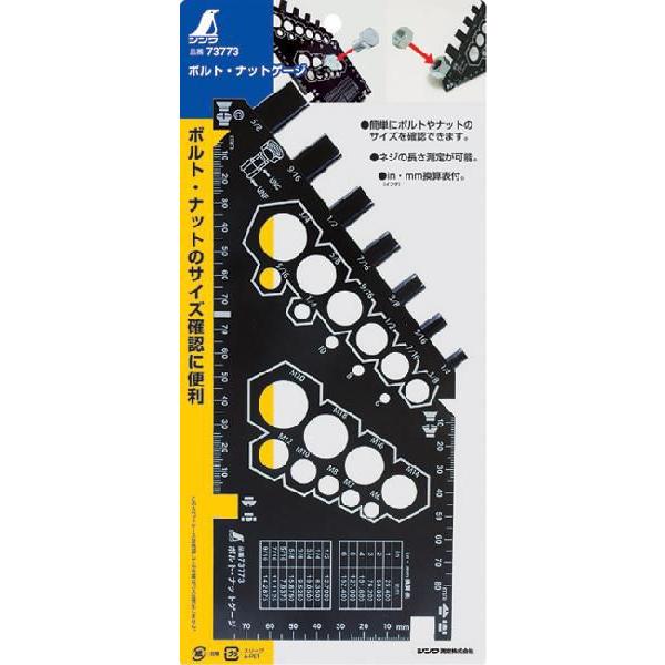 シンワ測定 73773 ボルト・ナットゲージ : 家ファン! Yahoo!店 - 通販