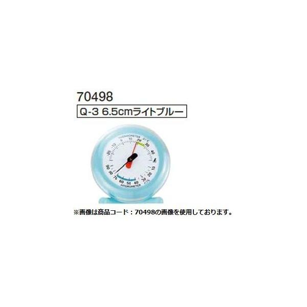 V 70499 xv ی^ Q-3 6.5cmCgO[