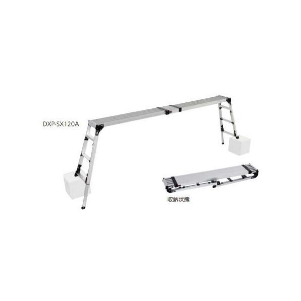 ピカ PICA 4脚アジャスト式足場台 DXP-SX120A ※直送/代引不可/沖縄