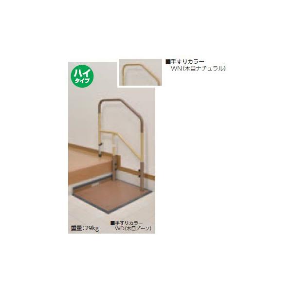マツ六 BAUHAUS たよレールdan ハイタイプ BZD-01WD/WN 木目ダーク/木目ナチュラル ※直送/代引不可/沖縄・離島配送不可
