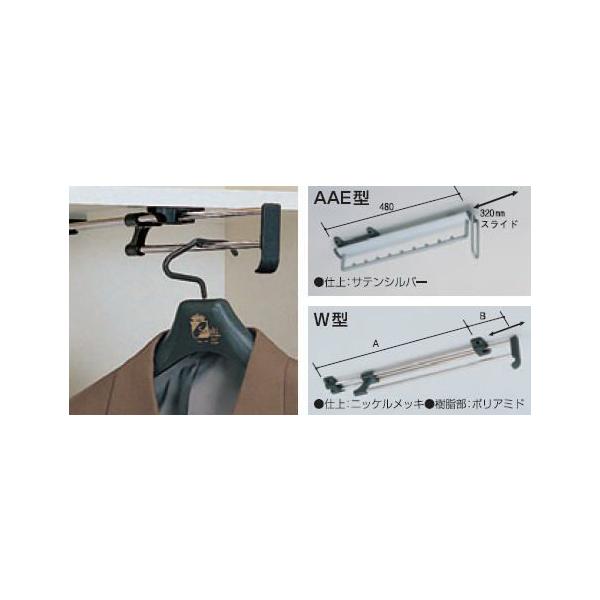 スガツネ工業 スライドコートハンガー WH-300 300mm