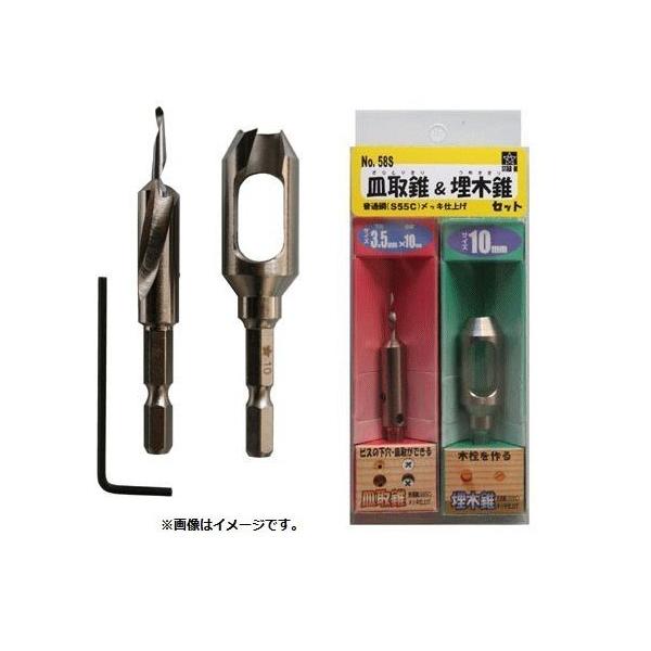 他サイト： STAR-M No.58S 皿取錐、埋木錐 セット 58S-S4120 （普通鋼) メッキ仕上げ 4X12X12 スターエムの商品画像