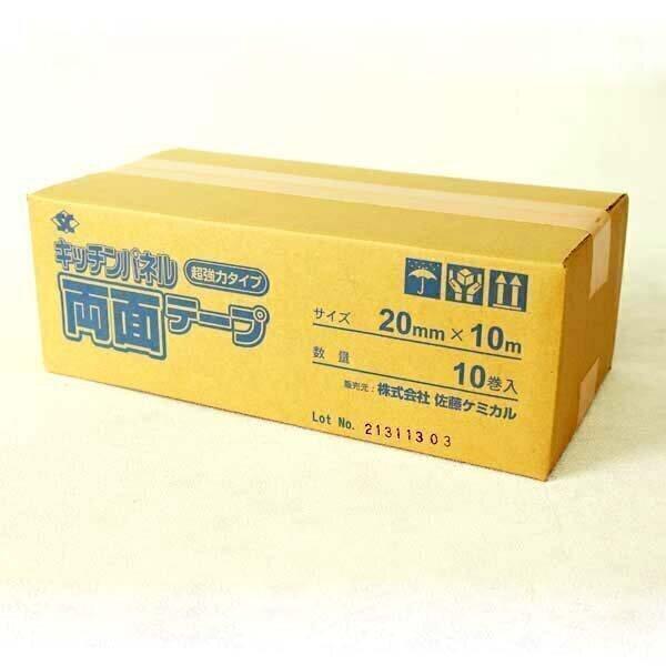 10巻入 キッチンパネルテープ 両面 20mm×10m 青 : 家ファン! Yahoo!店