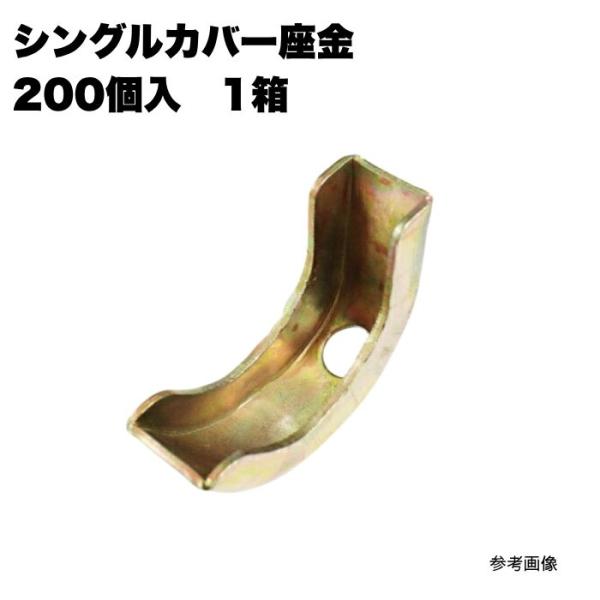 商品説明型枠がコンクリートの圧力ではじけないようにする為に押さえる金物として使用材質冷間圧造用鋼材入数200個出荷単位1箱重量（単品）0.115kg重量（梱包）23.00 kg備考単管パイプ横1本用【免責事項】掲載写真は実際の商品と色味・仕...
