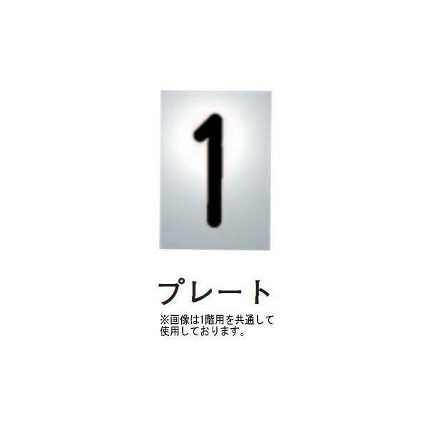 SSS777様 確認用 3桁アンサーキット｜製品情報｜積水樹脂キャップアイシステム