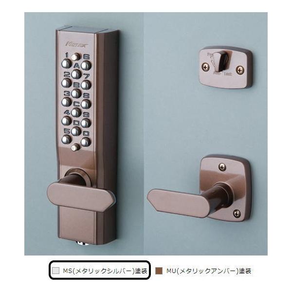 長沢製作所 22623M MS BS60 キーレックス 1100 レバー自動施錠鍵付