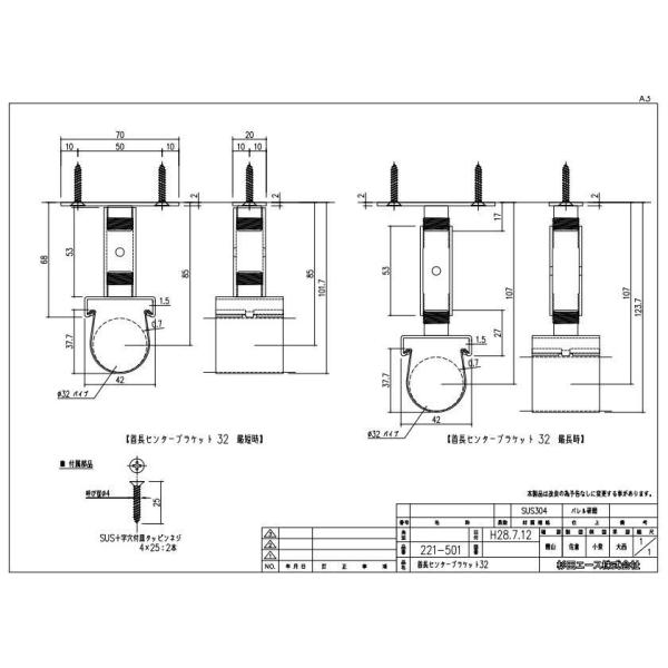 杉田エース 首長センターブラケット 32