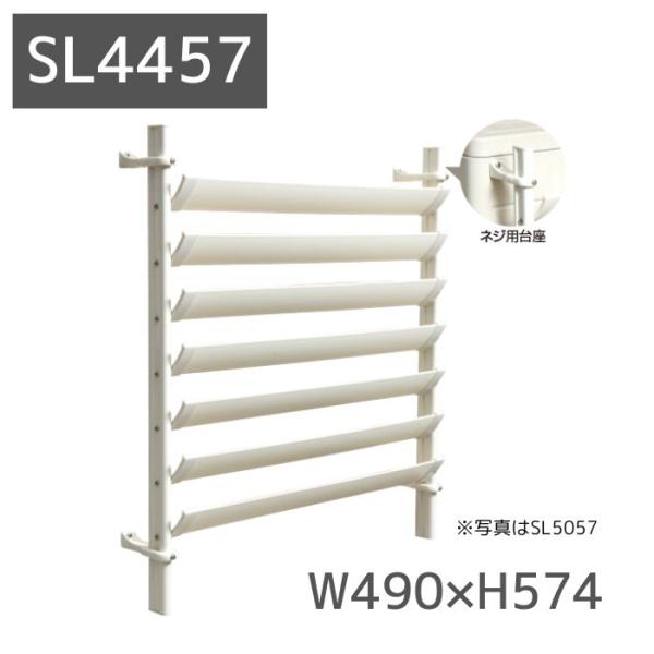タカラ産業 SL4457 エアコン室外機ルーバー ネジ止めタイプ : 家ファン