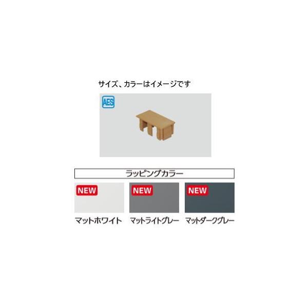 タカショー マットダークグレー (00485444) エバーアートウッド 部材用 キャップ／ビス付 30×60角用