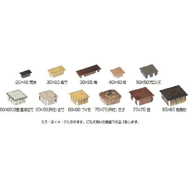 タカショー AC-60 23094500商品名：タカショー AC-60 アルミ角柱キャップ ブロンズ 60×60管理コード：23094500規格：60×60mm