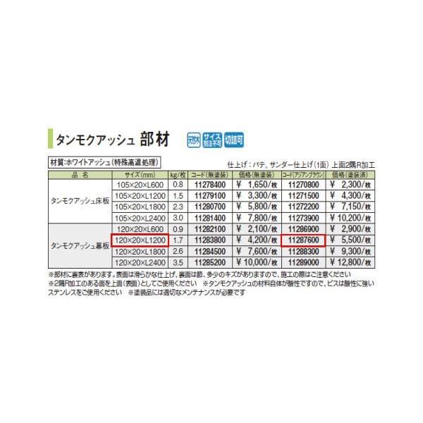 ^JV[ DAI-M1212A ^NAbV1.2m AWAuE 120×20×1200
