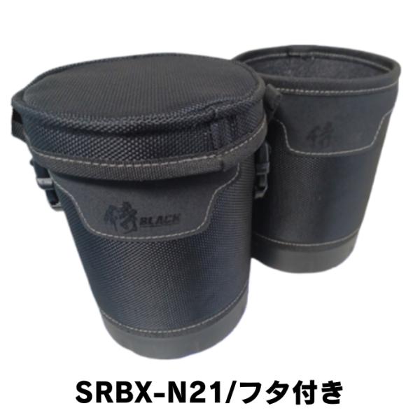 高儀（TAKAGI） 侍BLACK SRBX-N21 ダストカップ 蓋付き 現場用ゴミ箱