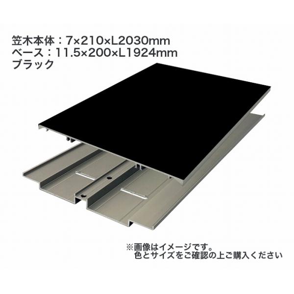 タカショー アートウッド笠木スリムL210セットL20 ブラック ※直送/代引