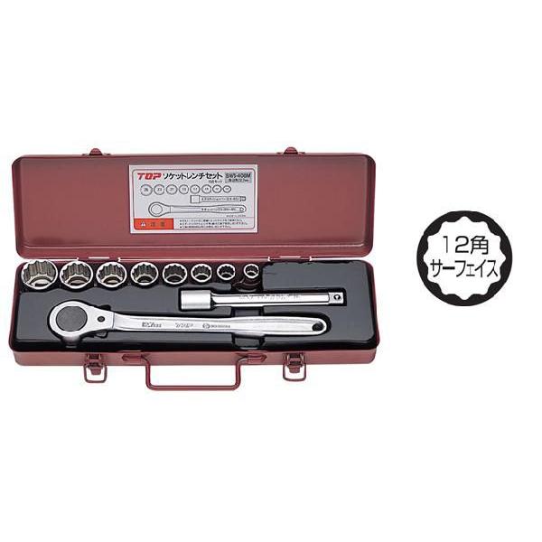 TOP工業ソケット レンチ セット SWS-408M ソケットレンチセットM（差込角12.7mm）10点 | トップ工業株式会社
