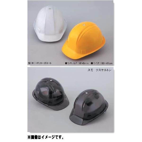 その他 poyo トーヨーセフティー ポリカーボネート製ヘルメット No.171-OT 各色