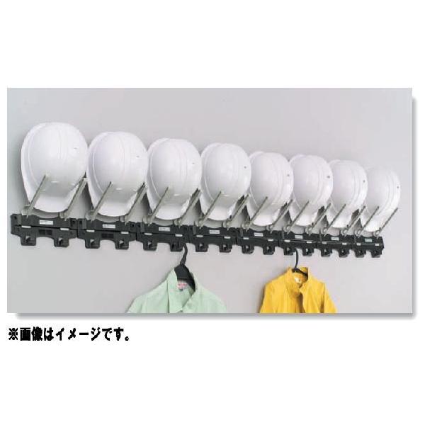 TOYO ヘルハンガーII 8個掛け用 No.410 ヘルメット収納ハンガー トーヨーセフティー ヘルメット収納ハンガー No.410 ヘルフレンド2 8個