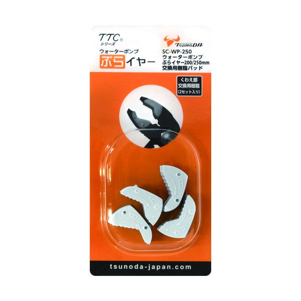 スペック【内容物】 交換用樹脂（左右）X2セット特長ぷらイヤーシリーズの樹脂が劣化したときに交換して使用できます。2セット入り。