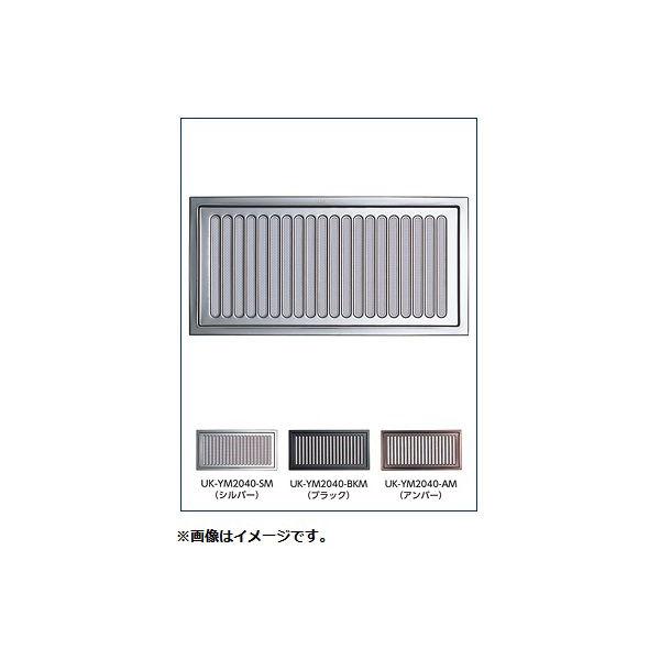 宇佐美工業（UK） 床下換気口 自然給排気口用部品 ステンレス製宇佐美工業 UK-YM2040-SM シルバー 松