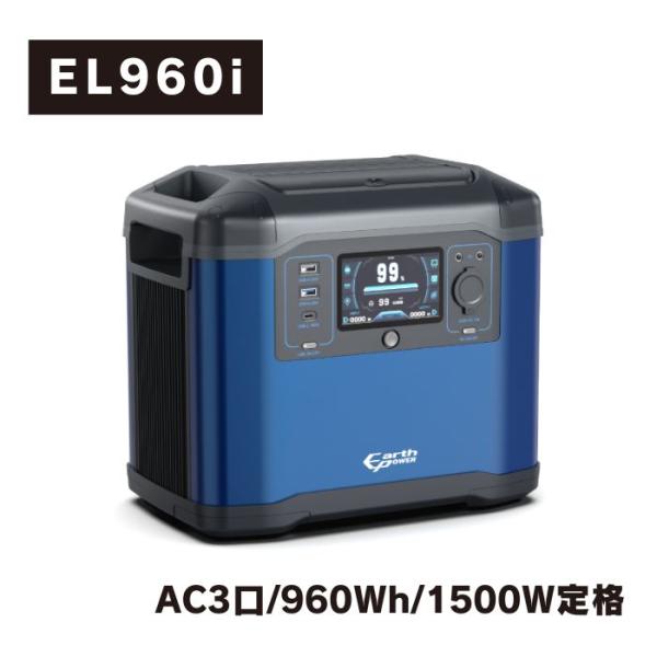 容量:960WhAC最大出力:3000(瞬時)AC定格出力:1500W充電時間:80%:1時間以内、100%:1.6時間以内