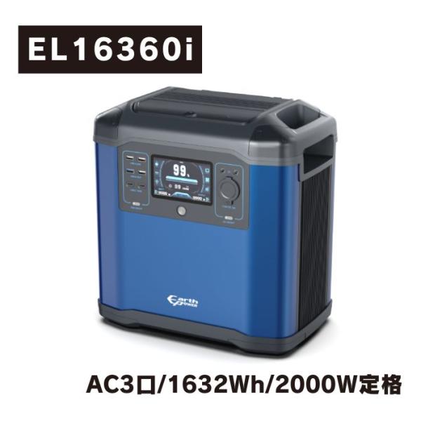 重量:18.8kg容量:1632WhAC最大出力:4000W(瞬時)AC定格出力:2000W充電時間:80%:1時間以内100%:2時間以内