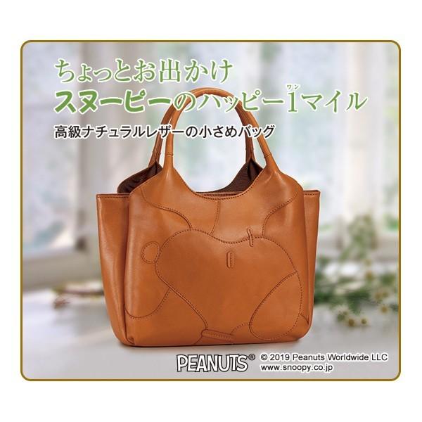 ちょっとお出かけスヌーピー ナチュラルレザーバッグ 公式 グッズ 雑貨 コラボ ハンドバッグ 本革 レディース シンプル かわいい Ieiオンラインショップyahoo 店 通販 Yahoo ショッピング