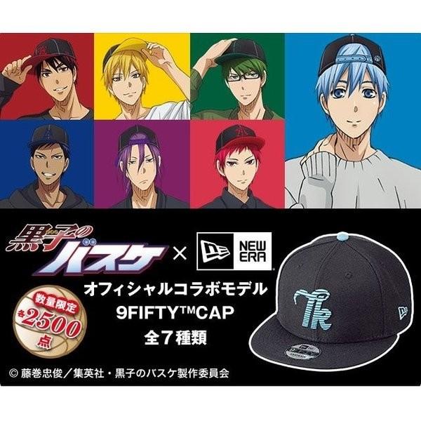 黒子のバスケ ｎｅｗ ｅｒａ 9fifty オフィシャルキャップ プレミコ公式 グッズ コラボ ブランド ニューエラ メンズ レディース 帽子 Ieiオンラインショップyahoo 店 通販 Yahoo ショッピング