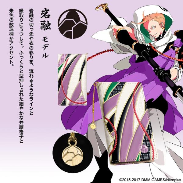 刀剣乱舞 Online 浅草文庫 友禅染牛革スマホケース プレミコ公式 グッズ 手帳型 メンズ レディース マルチサイズ Buyee Servis Zakupok Tretim Licom Buyee Pokupajte Iz Yaponii
