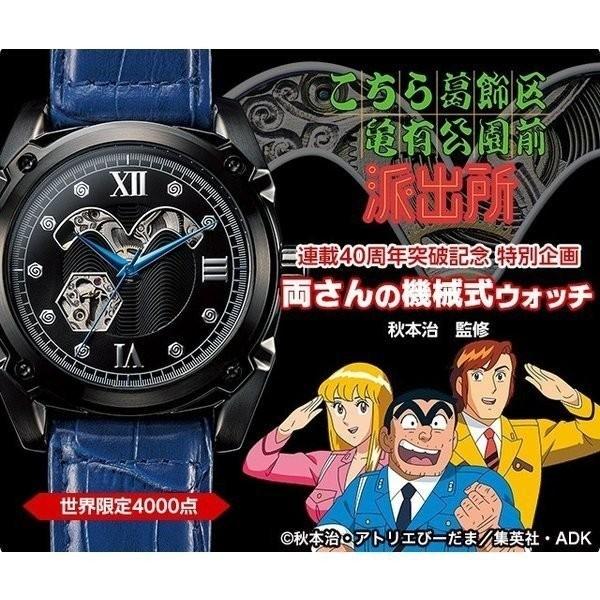 こちら葛飾区亀有公園前派出所 連載４０周年 両さんの機械式ウォッチ プレミコ公式 腕時計 時計 メンズ 革ベルト プレゼント 数量限定 Ieiオンラインショップyahoo 店 通販 Yahoo ショッピング