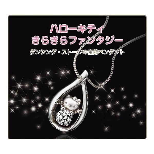 ハローキティきらきらファンタジー ダンシングストーンペンダント 公式 Hello Kitty ネックレス アクセサリー ジュエリー グッズ コラボ ダイヤモンド Ieiオンラインショップyahoo 店 通販 Yahoo ショッピング