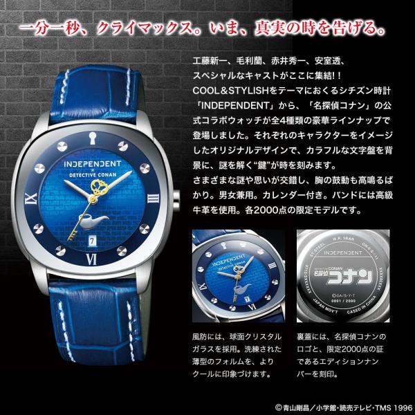 インディペンデント 名探偵コナン オフィシャルコラボウォッチ 全4種 メンズ レディース 腕時計 プレミコ シチズン Independent ウォッチ 牛革 グッズ Buyee Buyee Japanese Proxy Service Buy From Japan Bot Online